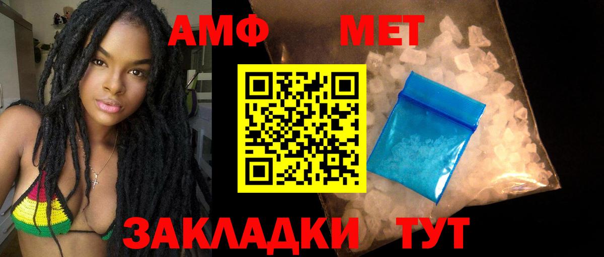 Амфетамин  OMG ссылки  Лесосибирск  АМФ  Amphetamine VHQ  Вход с VPN 