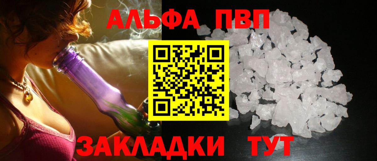 A-PVP крисы CK Лесосибирск