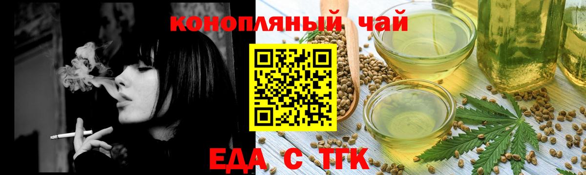 Cannafood конопля  Вход с VPN  Лесосибирск 