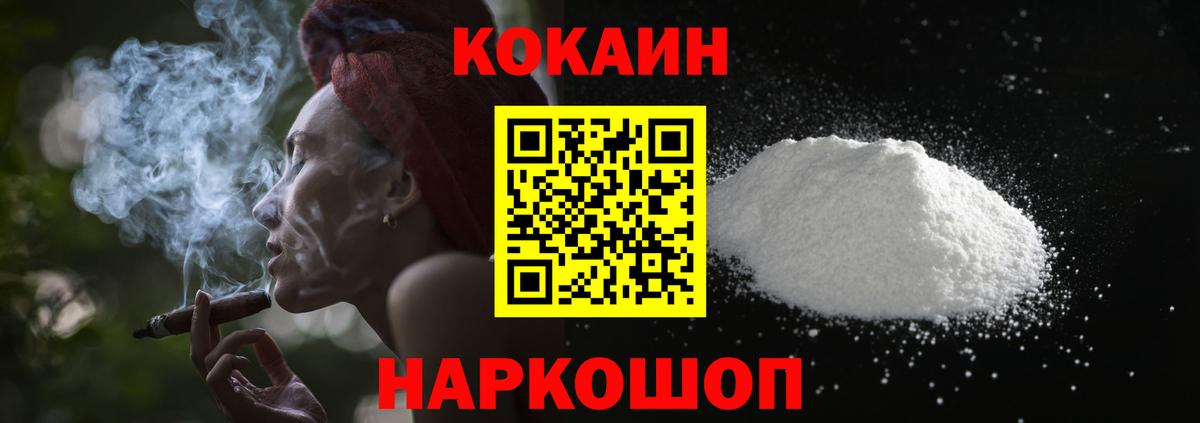 Кокаин  КОКАИН Колумбийский  КОКАИН FishScale  Вход с VPN  Лесосибирск 