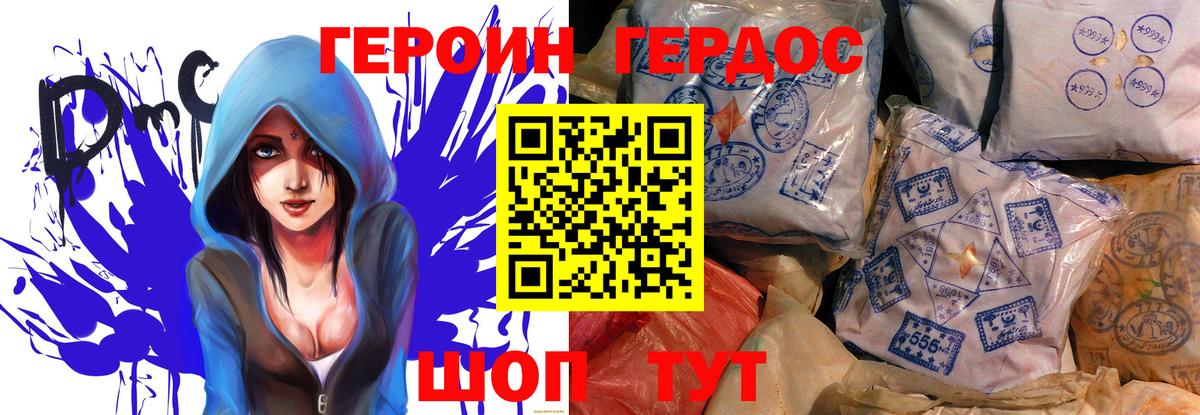 Лесосибирск  ГЕРОИН Афган  Вход с VPN 