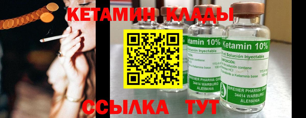 КЕТАМИН VHQ Лесосибирск