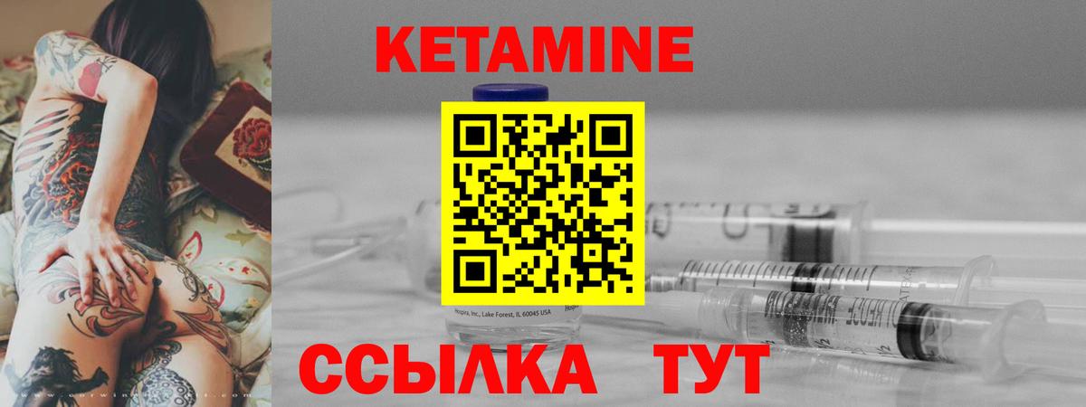 КЕТАМИН VHQ  Кетамин ketamine  Вход с VPN  Лесосибирск 