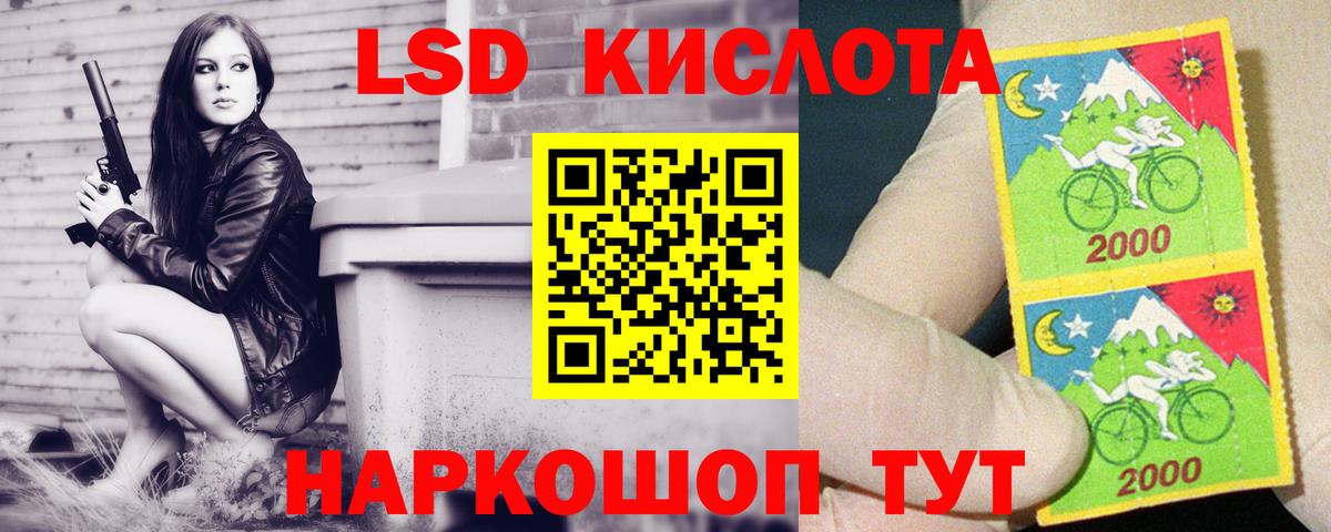 LSD-25 экстази кислота Лесосибирск