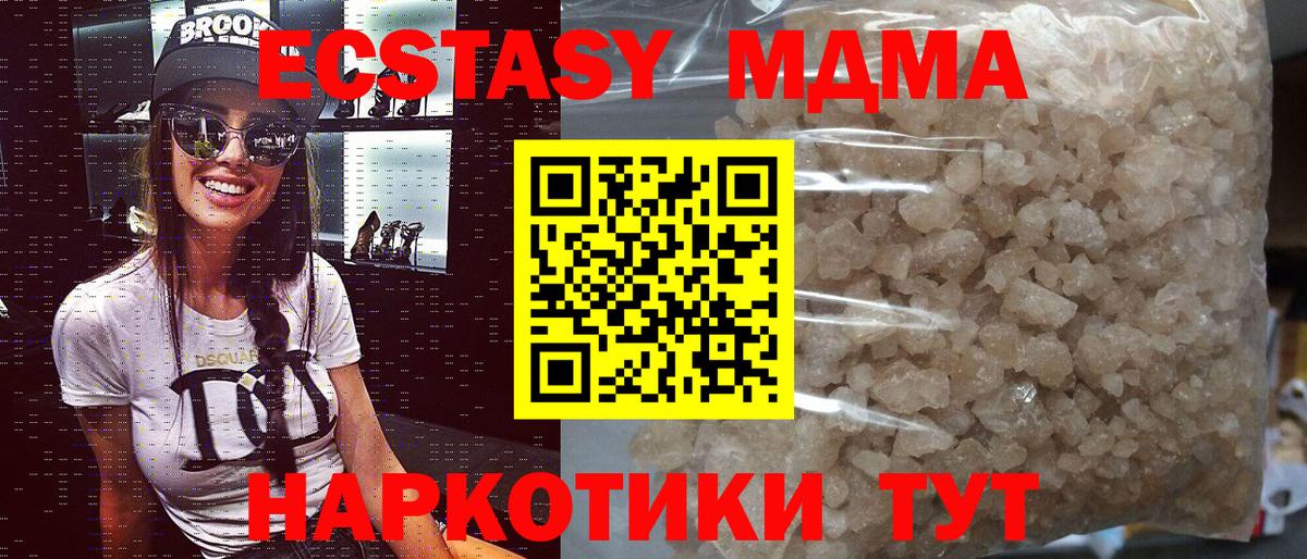 Лесосибирск  МДМА молли  MDMA  МДМА VHQ  Вход с VPN 