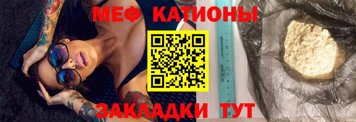 МЯУ-МЯУ mephedrone  МЕФ  МЕФ  Лесосибирск  Меф 4 MMC  Вход с VPN 