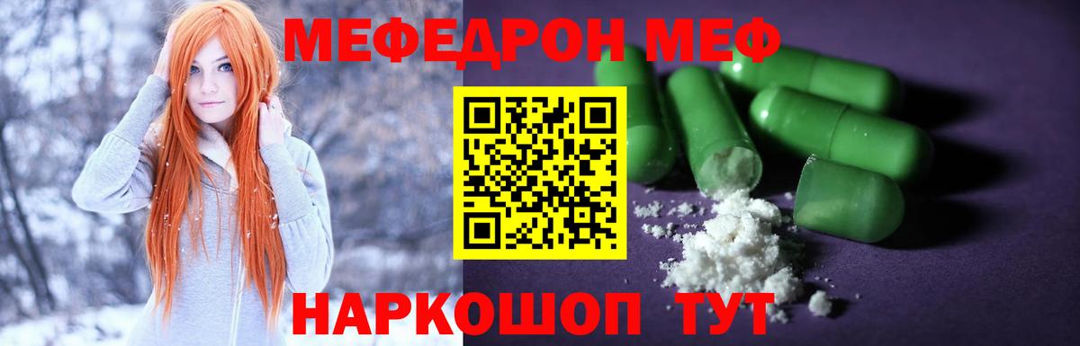 МЕФ мука Лесосибирск