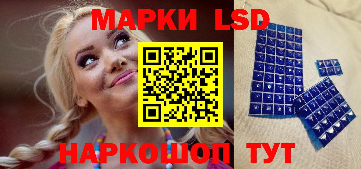 Лесосибирск  Марки NBOMe 1,8мг  Наркотические марки  Марки NBOMe 1,8мг  сколько стоит  Вход с VPN 