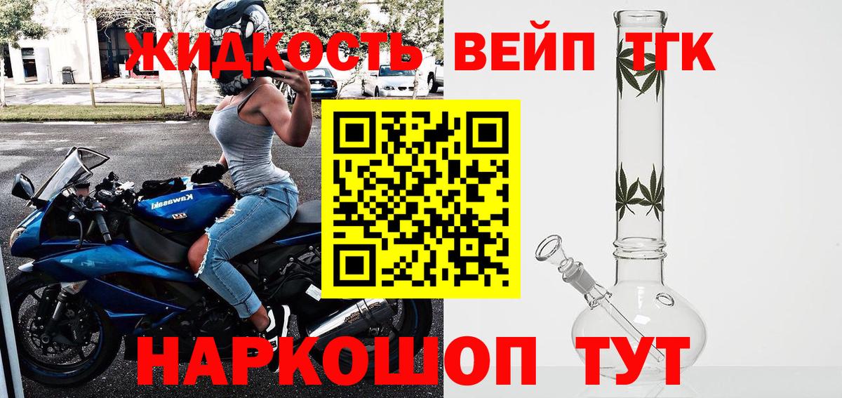ТГК концентрат Лесосибирск